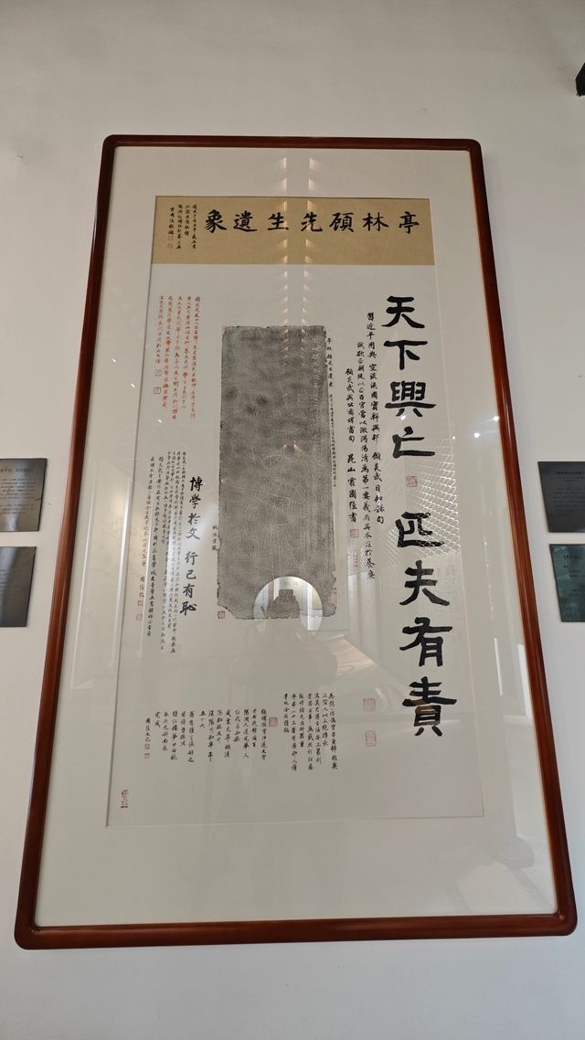 亭林園遊記。