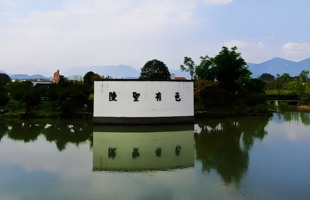 中華文化之根,炎帝陵!。 中華文化之根,炎帝陵!。
