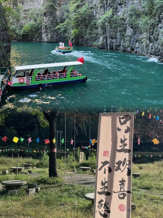 見證愛情| 心型峽谷。
