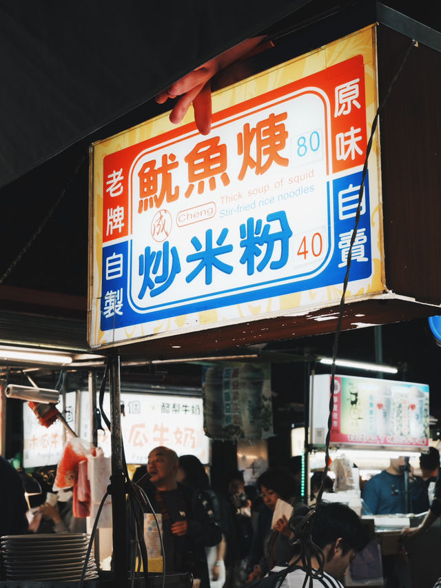 來台北一定要逛！寧夏夜市的美食魅力