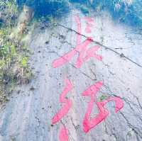 來楓香瑤寨，打卡山頂無邊際泳池