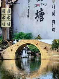 西塘古鎮嘅煙雨長廊，點解可以留住無數遊客嘅心？