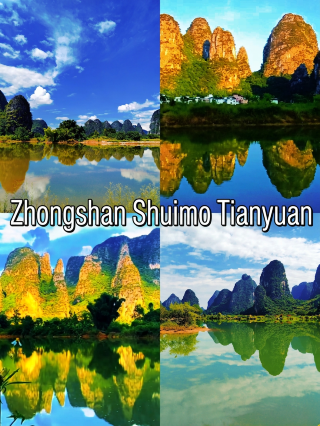 Zhongshan Ink Wash Garden | A free ink-wash painting secret spot that rivals Yangshuo, a complete 2-day, 1-night guide for food and accommodation