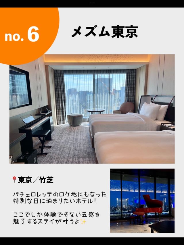 2022年泊まってよかった😍憧れホテル7選