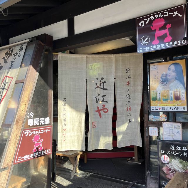 【滋賀】ひこにゃんがかわいい！近江牛たたき丼