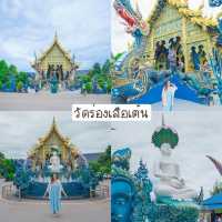 พิกัดเช็คอินกินเที่ยวเชียงราย