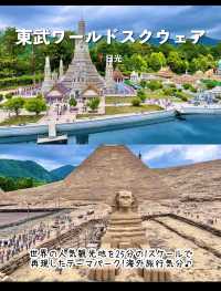 【栃木】行ってよかった！栃木の観光スポット7選