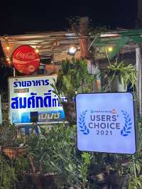 ร้านอาหารสมศักดิ์ ท่าแฉลบ 🍤🥘