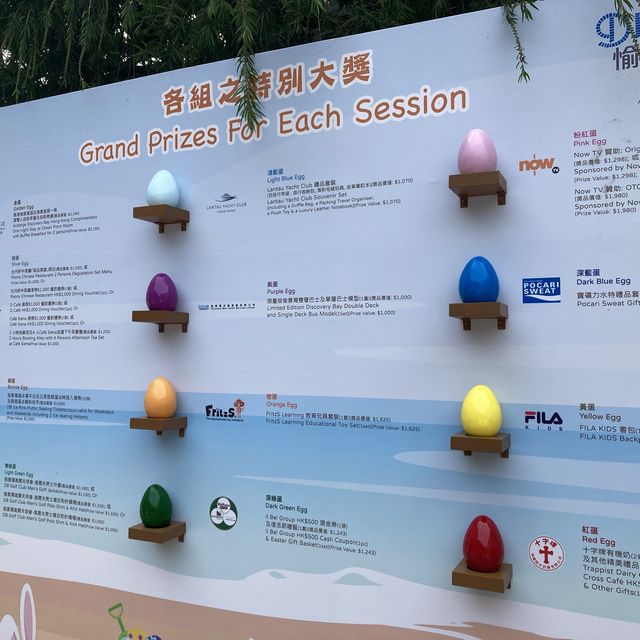 《愉景灣沙灘獵蛋奇兵2023 🥚+ Oh！爸媽放電節⚡️》