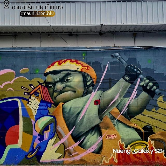 Street Art บนกำแพง - เชียงใหม่