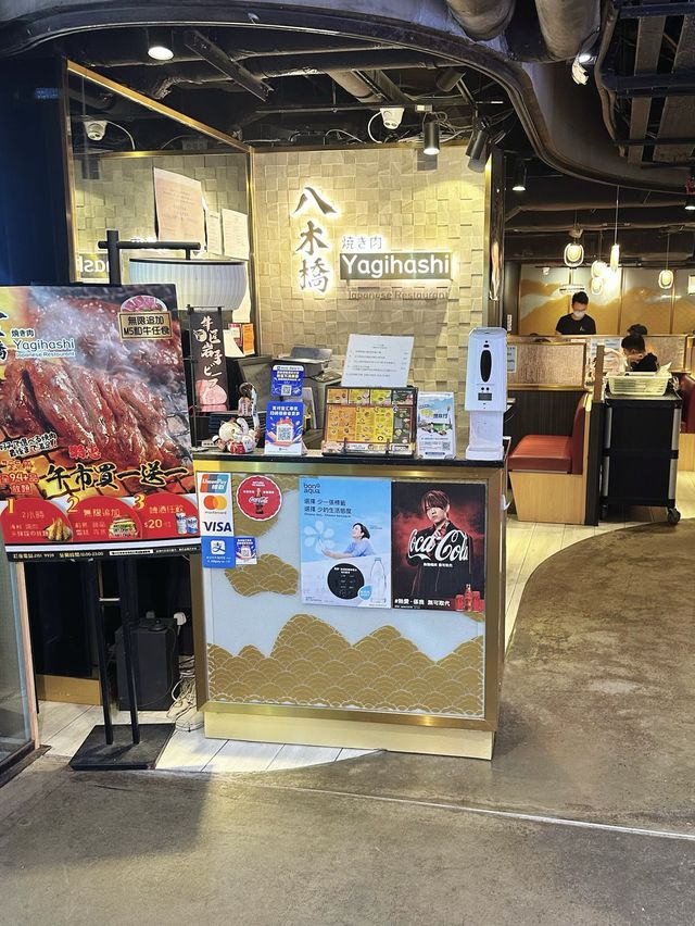 和牛燒肉放題
