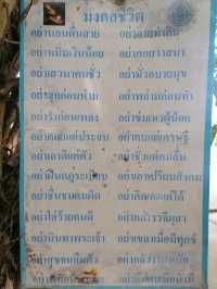 วัดป่าหนองหล่ม