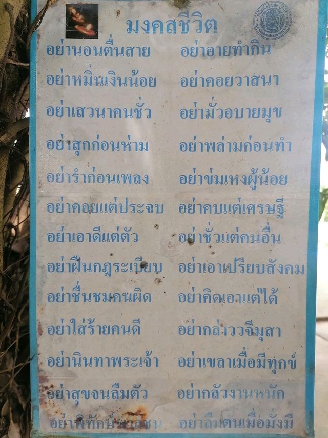 วัดป่าหนองหล่ม