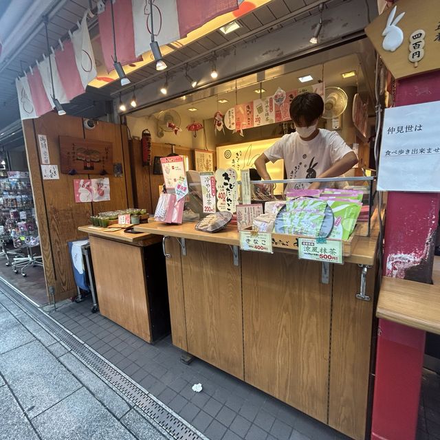 【東京】浅草に食べ歩き「浅草きびだんごあづま」