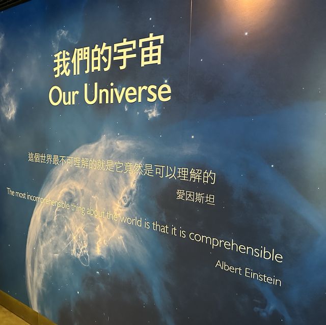 香港太空館 Hong Kong Space Museum 