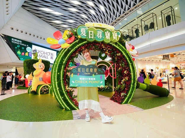 童年回憶殺！Teletubbies聯乘YOHO MALL與您「夏日尋寶寶」