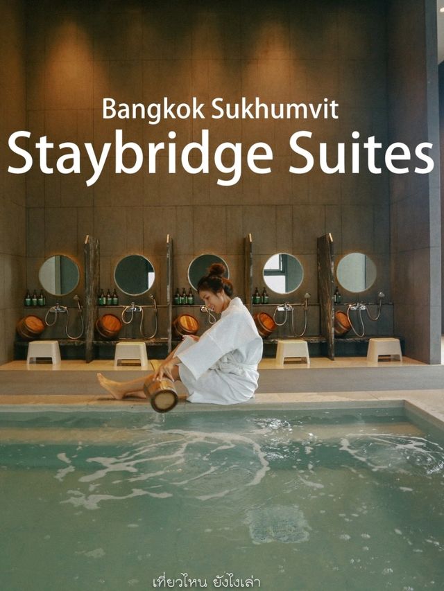 Staybridge Suites Bangkok Sukhumvit