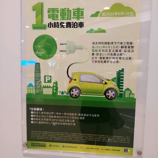 荷里活廣場