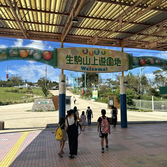 📍生駒山上遊園地/生駒