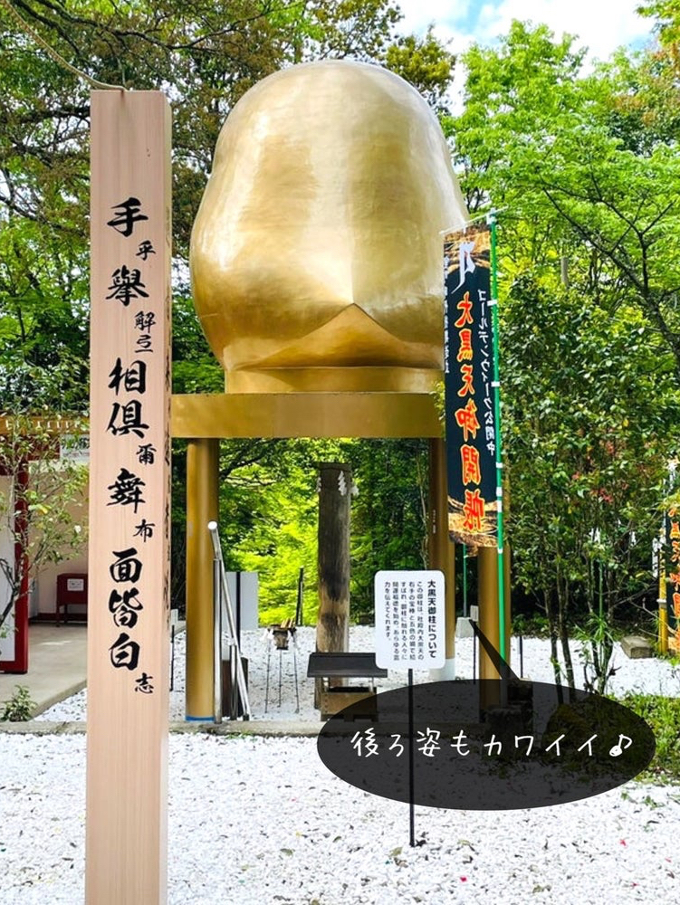 ふくろう神社！ 鷲子山上神社 - 那珂川町の神社・仏閣｜栃ナビ！