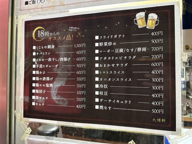 福岡・呉服町。創業昭和36年『大博軒』のあっさりラーメン。