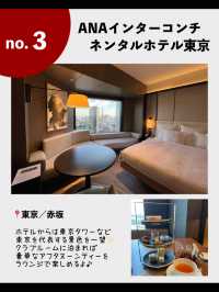 2022年泊まってよかった😍東京ホテル7選