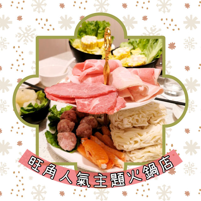 抵食的午市火鍋套餐