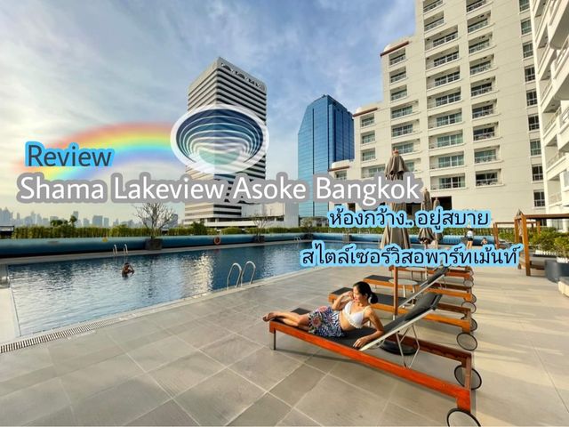 Shama Lakeview Asoke