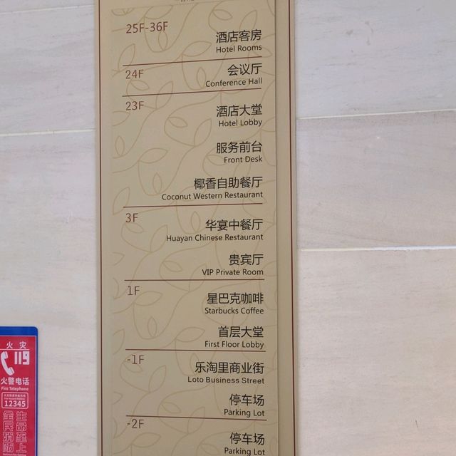 深圳華強北高尚酒店