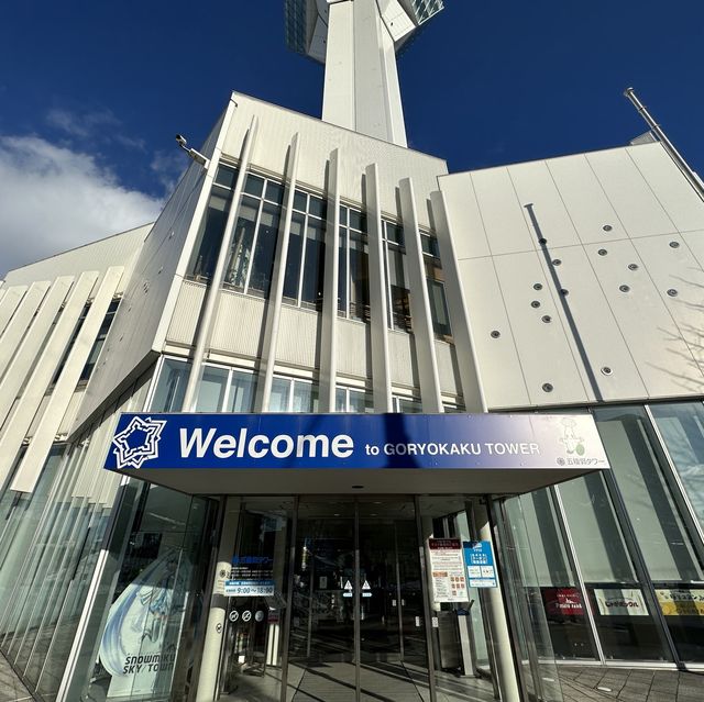 【函館】五稜郭を一望！五稜郭タワー！