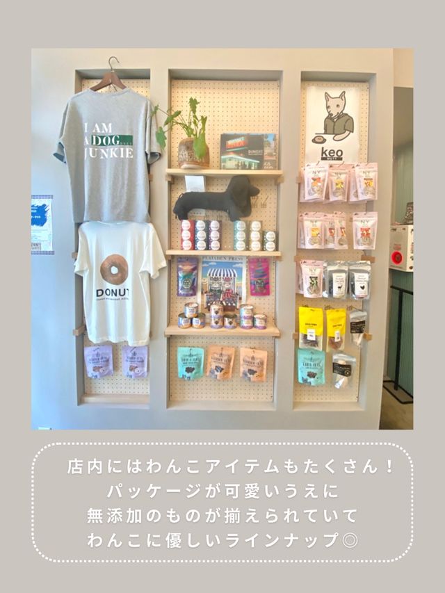 【世田谷】わんこと行けるドーナツ屋🍩
