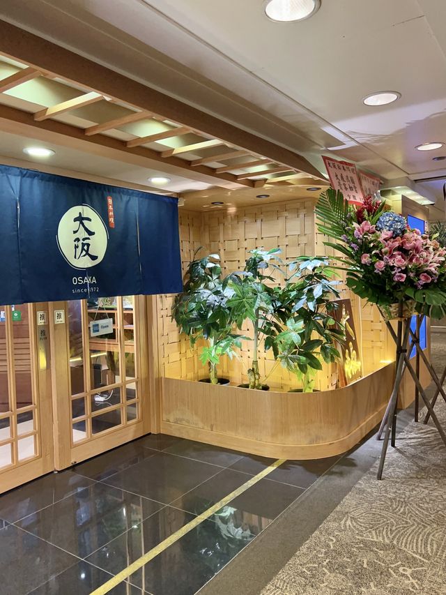 大阪藏於富豪九龍酒店內❤ 日料探店🥢