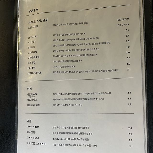 수원 인계동 신상술집 분위기 좋은 “바타”