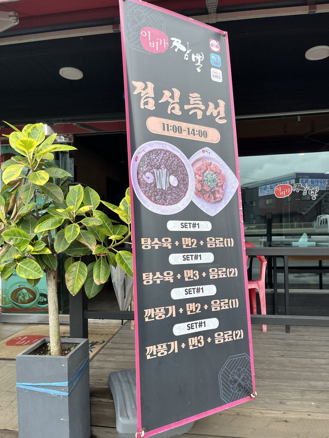 韓國美食 | 炒馬麵 | 炸醬麵