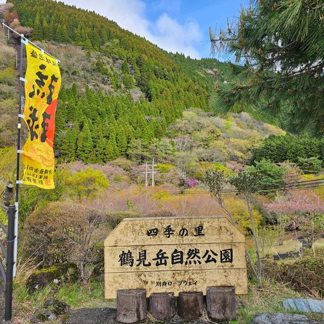 造就別府溫泉鄉的日本名山鶴見岳⛰️