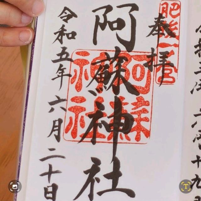 地震後的阿蘇神社