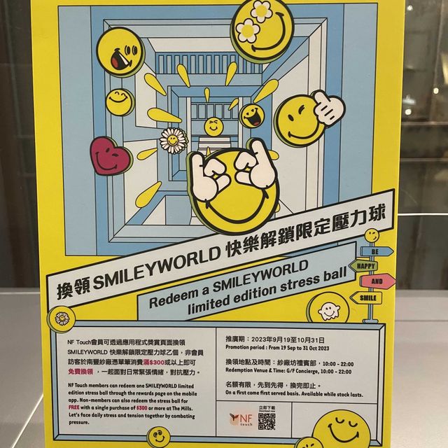 🌈「南豐紗廠」化身SmileyWorld，盡情開心盡情笑😆
