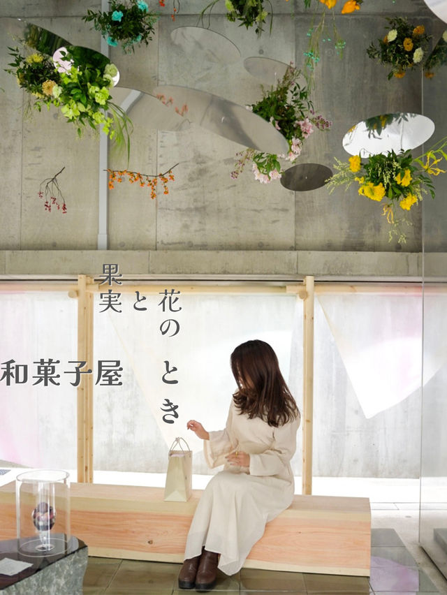 【東京都/明治神宮前】10日間限定のまぼろしの和菓子屋