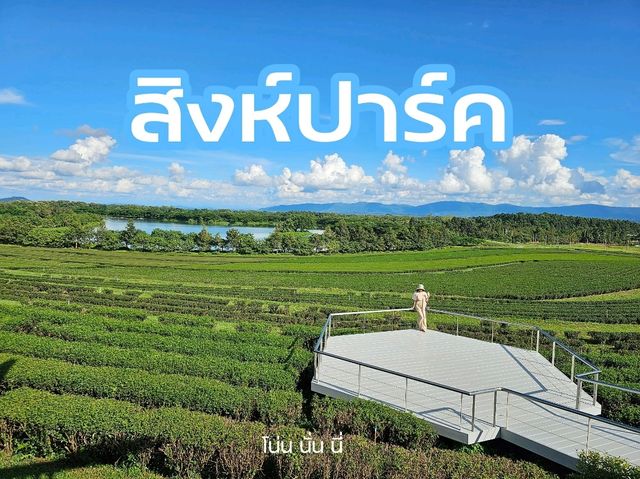สิงห์ปาร์ค ที่เที่ยวห้ามพลาดเมื่อมาเชียงราย