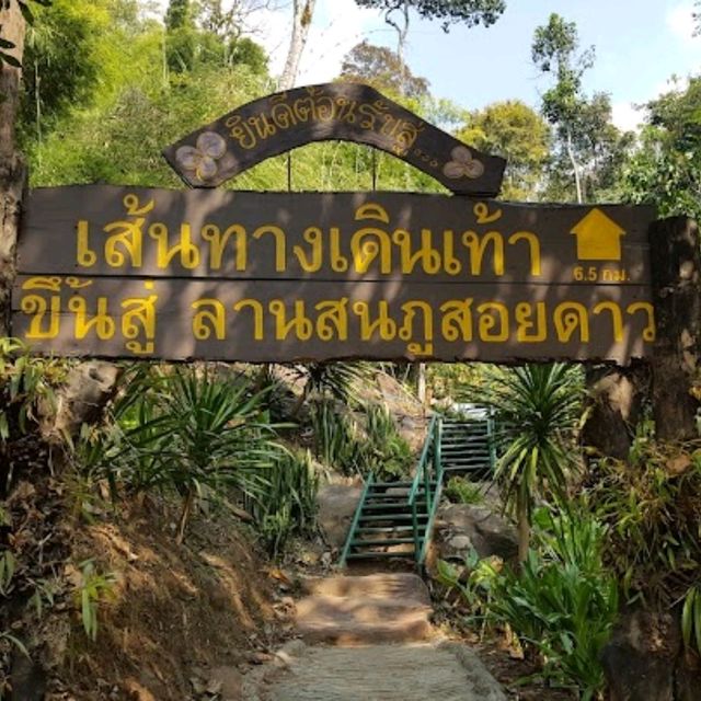 อุทยานแห่งชาติภูสอยดาว น้ำตกภูสอยดาว