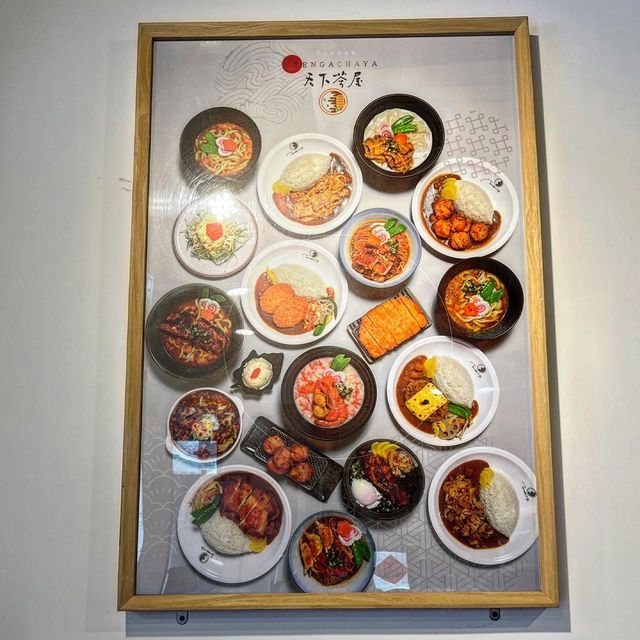 天下茶屋🍵