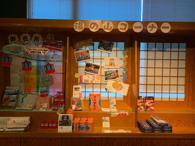 湯の山温泉 彩向陽酒店
