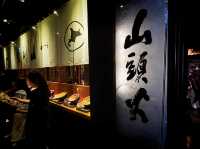 臺中西屯 日式拉麵 山頭火拉麵 大遠百台中店