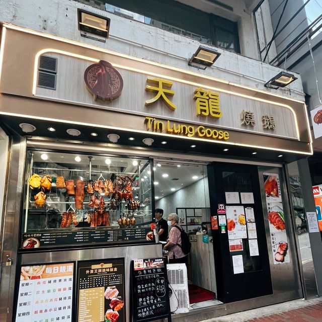 🌟  米芝蓮大廚主理 • 灣仔出色燒味 🌟 