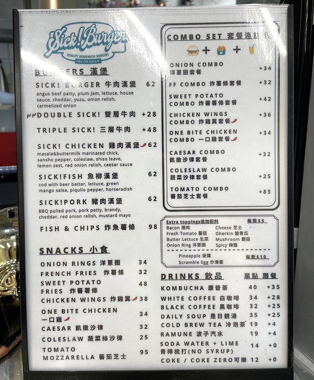 香港素食探店 | 銅鑼灣Sick Burger