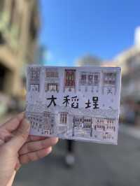 📍台北｜大稻埕迪化街商圈一日遊