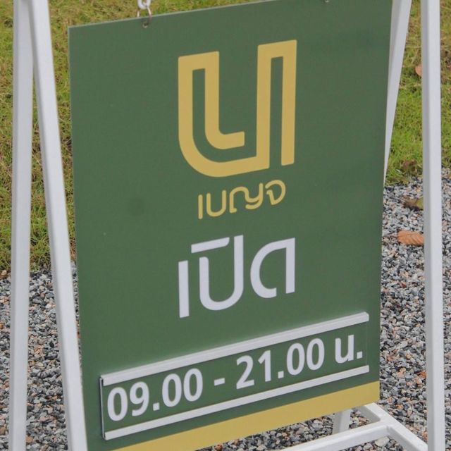@เบญจ  อ.สิชล จ.นครศรีธรรมราช