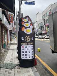 [부산/영도] 복날엔 삼계탕 먹자🍗 - 영도 소국