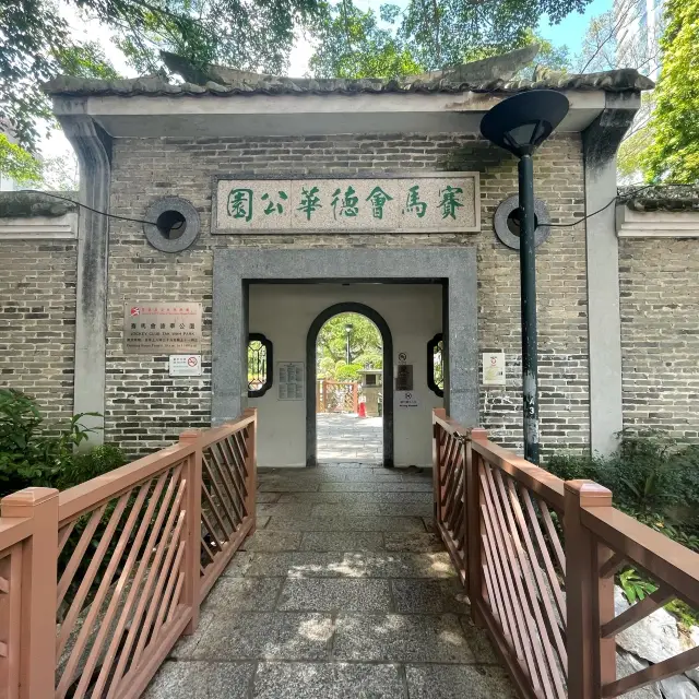 🌳荃灣區·古樸後花園🌳