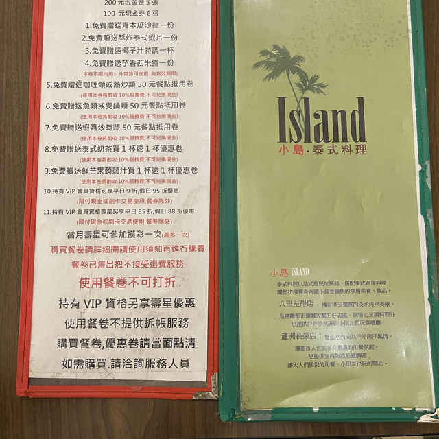 連茶杯都很泰國的泰式餐廳：八里小島泰式料理